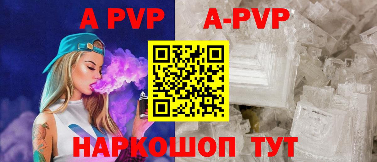 A-PVP  Вход с VPN  Карабулак  Alfa_PVP СК  APVP СК КРИС  Alpha PVP кристаллы 