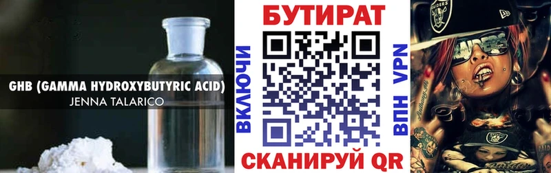 цена   Карабулак  БУТИРАТ 1.4BDO 