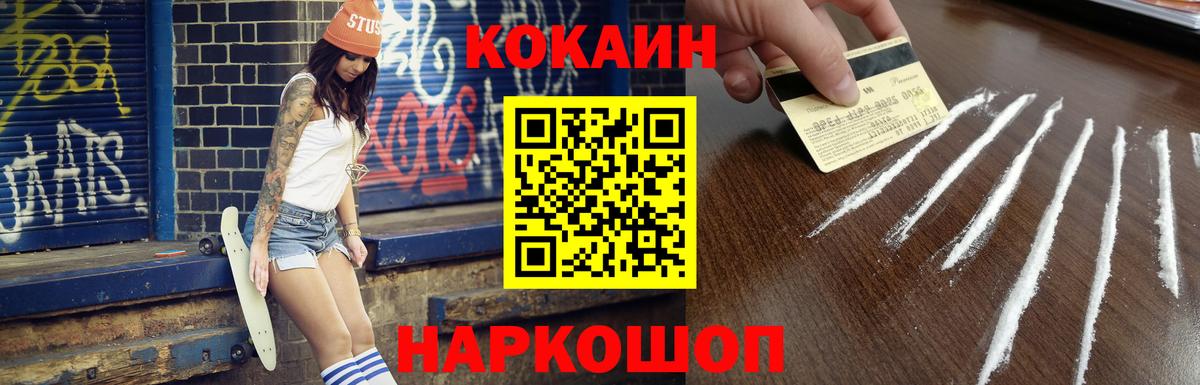 Карабулак  Кокаин  COCAIN Боливия  Вход с VPN  COCAIN Перу 