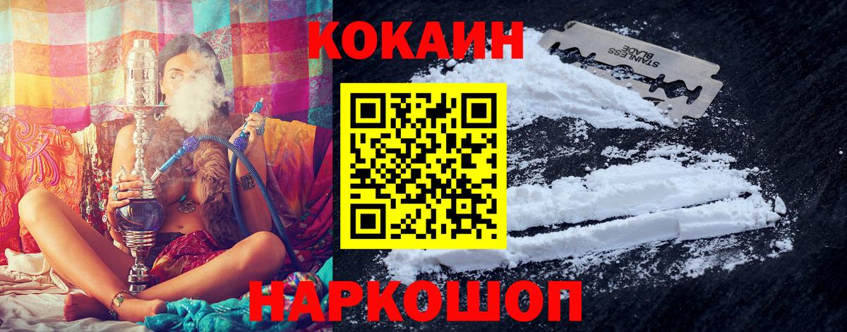 COCAIN 98% Карабулак