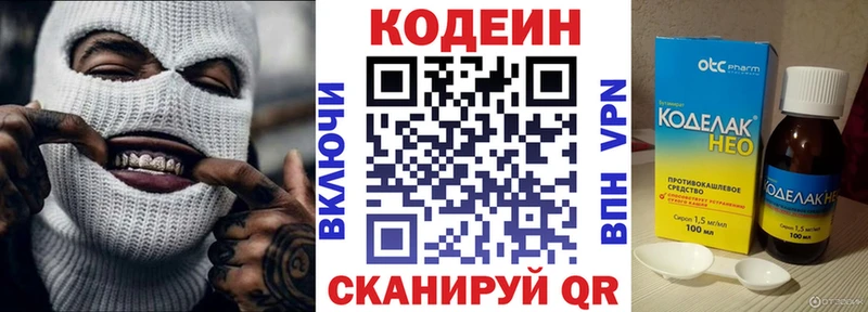 Кодеиновый сироп Lean напиток Lean (лин)  где купить   мега ссылки  Карабулак 