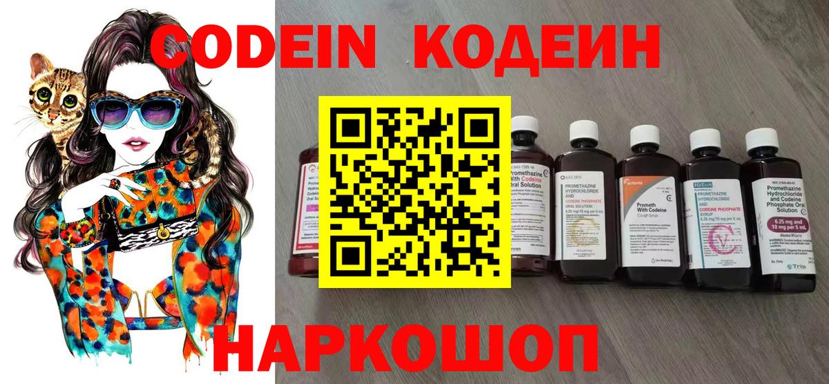 Кодеиновый сироп Lean Purple Drank  сколько стоит  Карабулак  Вход с VPN 