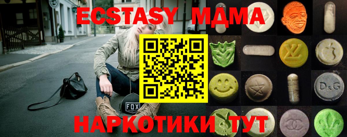 ЭКСТАЗИ ешки  Вход с VPN  Карабулак  дарнет шоп  Экстази VHQ 