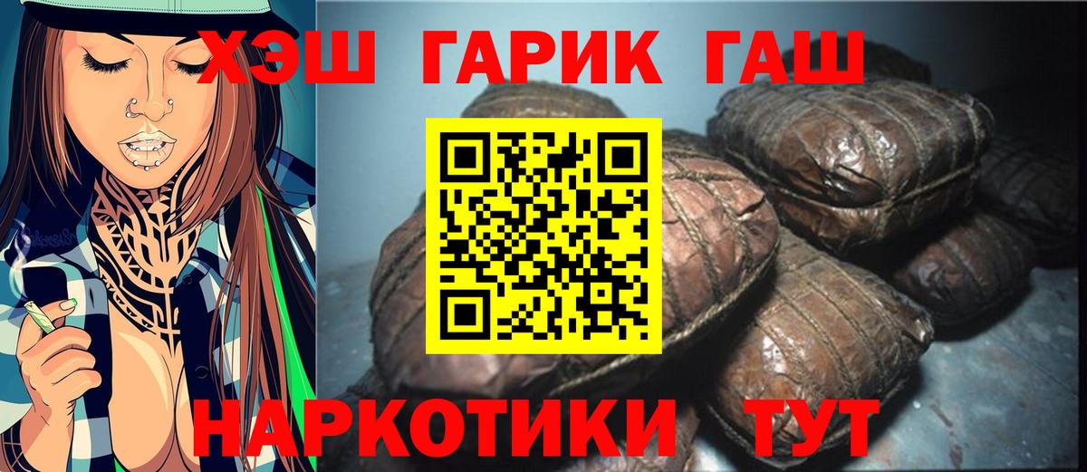 ГАШ  ГАШ VHQ  Вход с VPN  Карабулак 