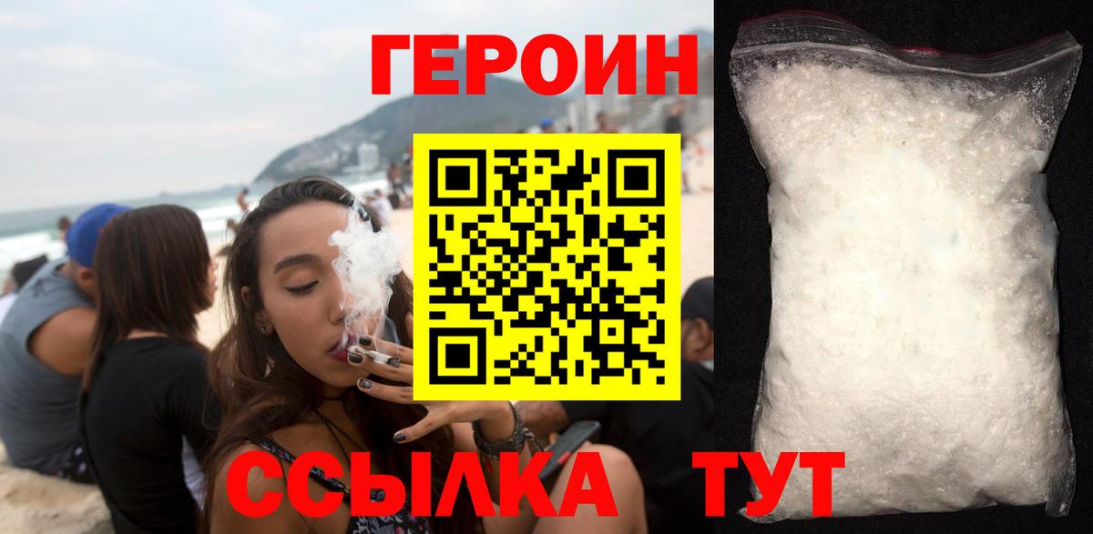Карабулак  ГЕРОИН Heroin  Вход с VPN 