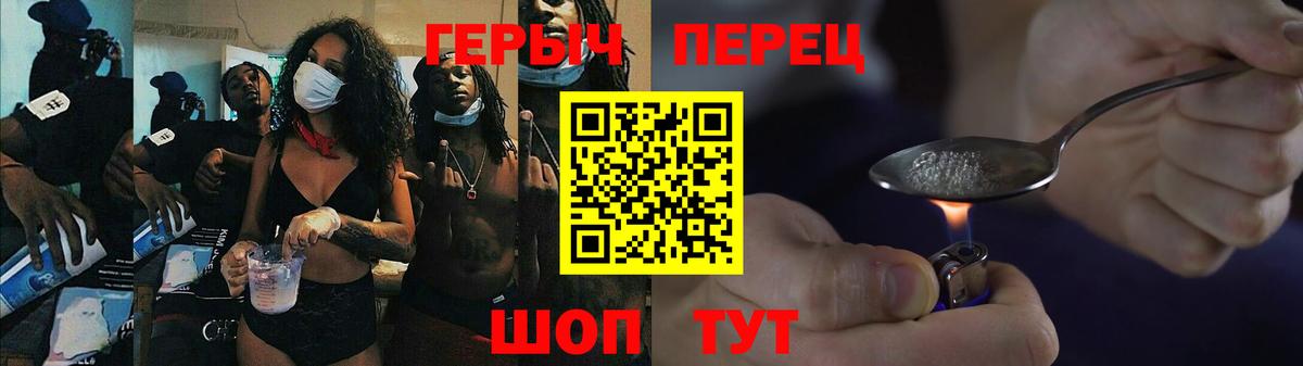 Героин хмурый Карабулак
