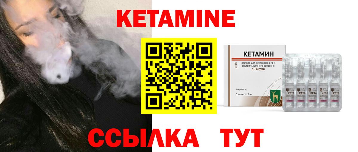 КЕТАМИН VHQ  Вход с VPN  Карабулак  КЕТАМИН VHQ 