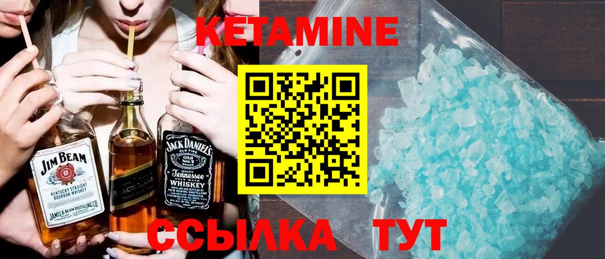 КЕТАМИН VHQ Карабулак