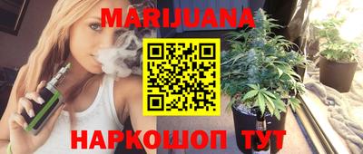 дистиллят марихуана Железногорск