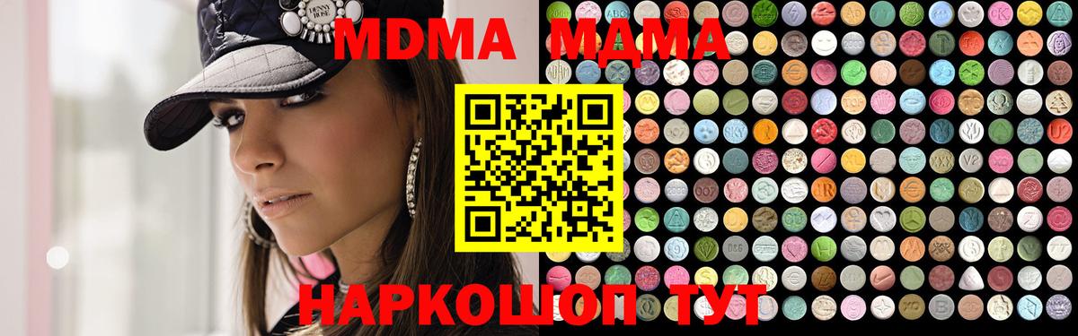 Карабулак  MDMA Molly  МДМА VHQ  Вход с VPN 