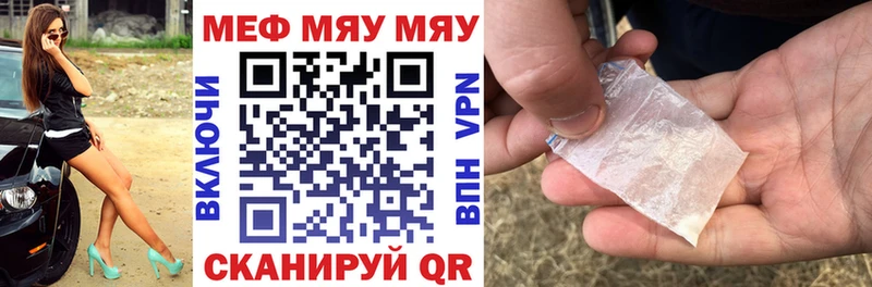 купить закладку  Карабулак  Мефедрон мяу мяу 