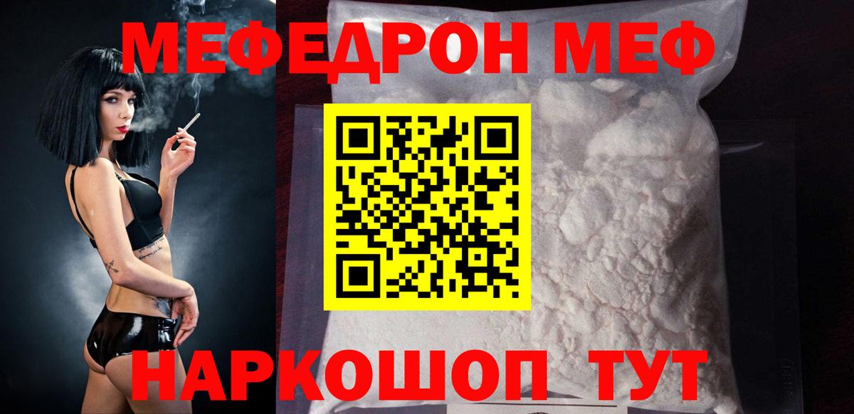 МЯУ-МЯУ  Вход с VPN  Карабулак  МЯУ-МЯУ  хочу наркоту  МЕФ 4 MMC 