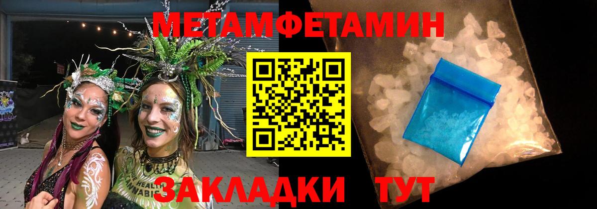 МЕТАМФЕТАМИН винт Карабулак
