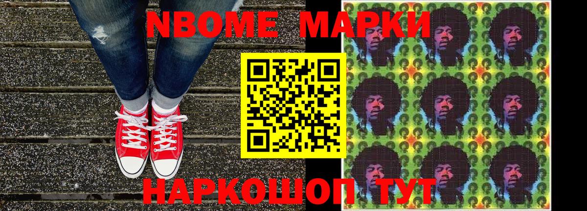 Марки 25I-NBOMe 1,8мг  сколько стоит  Марки 25I-NBOMe 1,8мг  Карабулак  Вход с VPN 