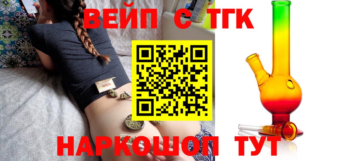 Карабулак  ТГК жижа  как найти закладки  Вход с VPN  ТГК жижа 